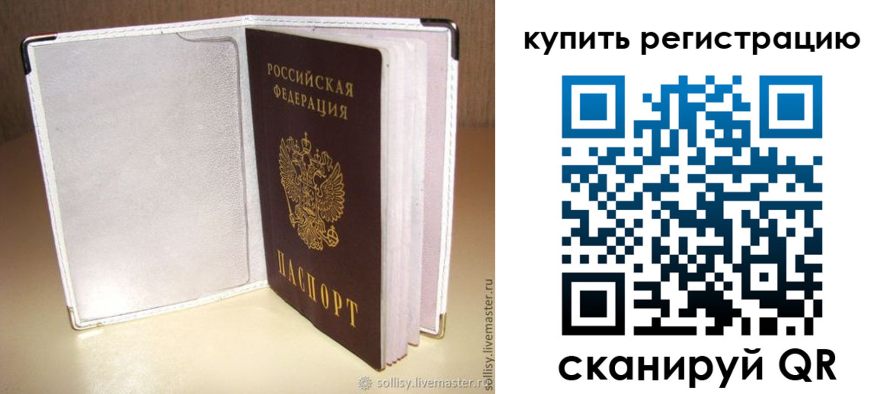 прописка паспорт в Волгоградской области