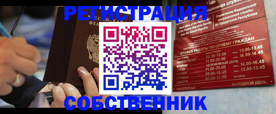 временная регистрация адрес в Волгоградской области