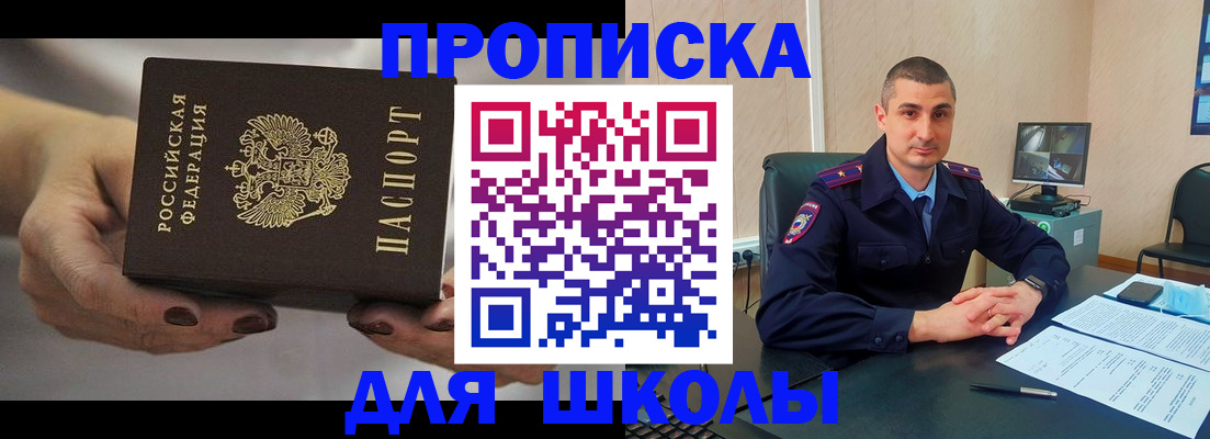 прописка в Волгоградской области