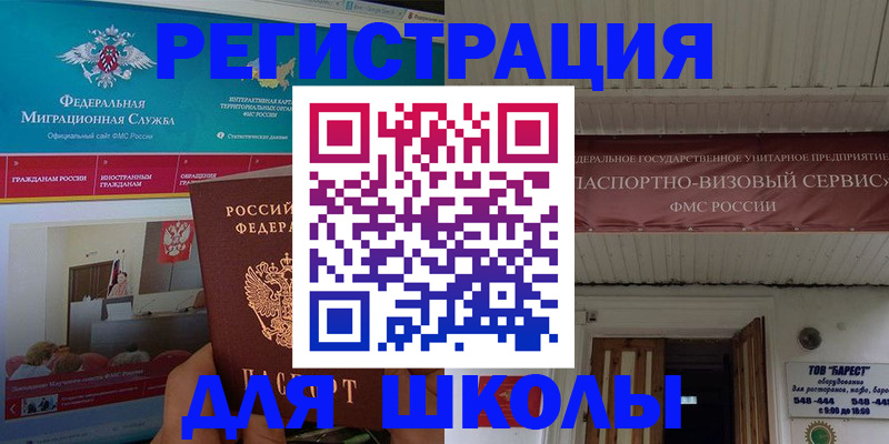прописка паспорт в Волгоградской области