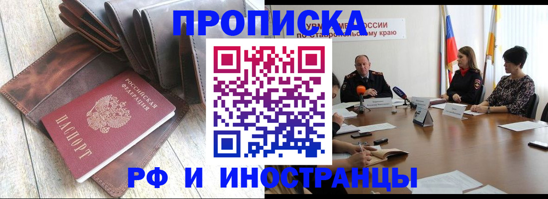 прописка для военкомата в Волгоградской области
